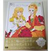 MdN Corporation Film La Rosa di Versailles Lady Oscar Libro Ufficiale di Arte Visiva...