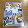 Come disegnare manga Come disegnare mani e piedi | Guida artistica GIAPPONE