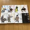 Chi. - Chikyuu no Undou ni Tsuite - Vol.1-8 Full Set Uoto Manga JP Comic Nuovo