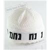 Body-soul-n-spirit Cappello ebraico tribale Rabbi Nachman bianco lavorato a maglia Kippah Yarmulke