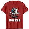 Moskva Pride Clothes Moscow Russia Cyrillic Tees Russian Coat Of Arms Souvenir Maglietta