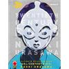 PANINI SPA 20th century boys. Ultimate deluxe edition (Vol. 5)