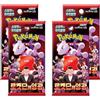 HEART FOR CARDS 4 x Glory of Team Rocket sv10 - Booster coreano | 4 booster pack da 5 carte | + protezione spedizione Heartforcards®
