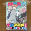 mono Comic Manga vol.1-5 Book set Afro (autore Yuru Camp) giapponese