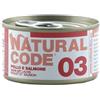 Natural Code KIT 6x Natural Code Pollo e Salmone per Gatti 85gr - 85 g, 6 pezzi - PREZZO A CONFEZIONE