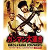 DVD Nuovo VAMOS A MATAR, COMPANEROS: HD master Blu-ray & DVD originali giappo...