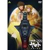 Space Battleship Yamato 2199 Tsuioku No Koukai (DVD) Nishizaki Yoshinobu