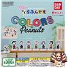 Bandai (Bandai) NUOVO È soffice. COLORI DI ARACHIDI Snoopy [set di tutti gli 8 tipi (comp com...