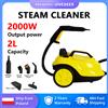 DIVEDEER Pulitore a vapore 2000W Multifunzionale Sterilizzazione e disinfezione ad alta temperatura Cucina per interni auto - Yellow
