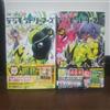 Digimon Dreamers Tenya Yabuno 1-2 set di libri manga giapponesi Jump Comics
