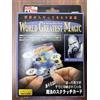 Tenyo Japan Workd Greatest Magic - Magic Scratch Card