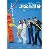 DVD Korean Drama Series Gaus Electronics (1-12 End) sottotitolo inglese, tutt...