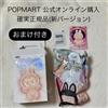 POP MART POPMART THE MONSTERS LABUBU Big Into Energy Peluche Pendente Colore Fedeltà...