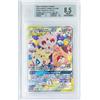 Cartemagic Togepi Cleffa Igglybuff GX Sole e Luna 143a/236 Beckett 8,5 NM-MT+ versione Inglese