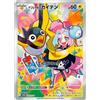 Cartemagic Wattrel di Kissara SV-P 232 Iono's Wattrel versione Giapponese