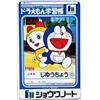 RARA scheda telefonica collaborata Shogakukan Doraemon x Showa Note NTT...