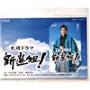 RARA scheda telefonica Samurai TV Drama Shinsengumi con custodia esterna...