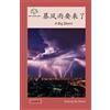 Washington Yu Ying Pcs 暴风雨要来了 (Tascabile) Sharing the Planet