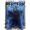 BERSERK (43) versione originale giapponese / fumetti manga