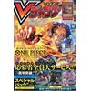 V Jump 2025.10 / Super Dragon Ball Heroes / Yu-Gi-Oh! / Boruto con tutte le c...