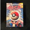 MEDIA FACTORY Pokemon Pocket Monsters Card Game Starter Pack 1996 prima edizione sigillato ...