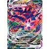 Friki Monkey Carta Pokemon VMAX Climax - Collezione Individuale in Giapponese - Carte Ufficiali GX o V + Card Saver Friki Monkey (Eternatus VMAX s8b 110)