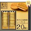 N.Y.C. Sabbia NY City Sand Cookie Caramel Flavor 20 pezzi esclusivo per Daimaru Tokyo Store