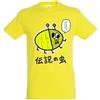 Studio Supernova - Gigaciao - Giga T-shirt Sio Bruco Gianluco - Giallo - Taglia L