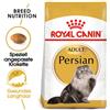ROYAL CANIN Persian 10 kg