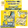 Carta Pokemon Scarlatto e Viola Starter set ex Pikachu & Pawmot ex pikachu