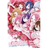 Edizioni BD Le 100 ragazze che ti amano tanto tanto tanto tanto tanto (Vol. 14)