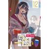 Edizioni BD The dangers in my heart (Vol. 12)