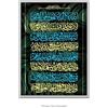 Handmade By Stukk Ayat Alkursi Surah Falak lascia la decorazione di arte islamica moderna poster stampa da parete