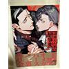 Japanese Yaoi BL Omegaverse Manga Comics MIKKA MITA 'Haruki kun Chi no Koijihen'