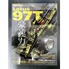 GP Car Story Vol.5 Lotus 97T Renault Ayrton Senna Formula Uno libro giapponese