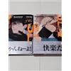 Sentinel Loverse Vol.1-2 BL Manga di Yan Japanese Yaoi Comic Book nuovo