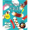 Ricette per i nostri ingredienti standard vol.22 Libro di cucina giapponese "...