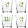 Final Touch Set di 4 bicchieri Soju con detti coreani, capacità 60 ml, design tradizionale in vetro, perfetti per brindisi, applausi e celebrazioni, gioco per bere soju APT (SJ104)