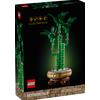LEGO SPA LEGO BOTANICAL BAMBOO DEL BUON AUSPICIO