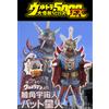 X-Plus NUOVO X-Plus Ultra Large Monster Series 5000EX Alien Bat PVC Figure Giappone