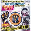 Bandai NUOVO Kamen Rider Zi-O Cross-Z Ride Watch Ridewatch Campaign oggetto limitato...