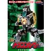 Bandai NUOVO Bandai SMP Dragon Caesar Clear Color Ver. Figura Kyoryu Sentai Zyuranger