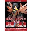 KOTOBUKIYA NUOVO KOTOBUKIYA Limited ver. Dispositivo SOL Road Runner 140 mm con set di p...