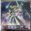 NUOVO gioco di carte Pokemon Scarlet & Violet Expantion Pack Flash of the...