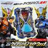 Bandai NUOVO articolo Bandai Kamen Rider Zi-O SUPER BEST DX GEIZREVIVE Ride Watch He...