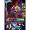 MegaHouse NUOVO Ritratto.Di.Pirati One Piece K×MASSIMO Sanji Kotobukiya collaborazione 20°