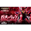 Bandai Yoroiden Samurai Troopers Armor Plus Rekka no Ryo RENEWAL EDITION Ronin Warriors