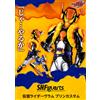 Bandai NUOVO Bandai S.H.Figuarts Kamen Rider Vram Pudding Custom Action Figure Giappone