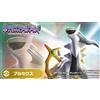 Bandai NUOVA figura Bandai Pokemon Scale World Sinnoh Region Arceus 1/20 dal Giappone
