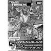 Takara Tomy Modellino Takara Tomy Transformers Generations Infiltrator Starscream Giappone